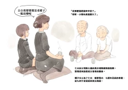 Page 4 of Mama Sho-time Miboujin Hen