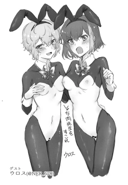 Page 25 of Ofuro de ○○○