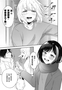 Page 5 of Ofuro de ○○○