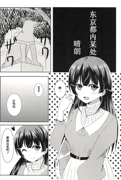 Page 4 of Kare Pippi no Tokken da yo