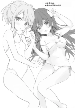 Page 13 of Shamiko wa Yokoshima Mazoku dattan da ne