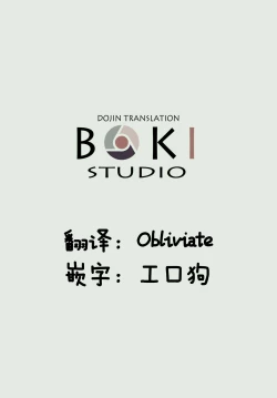 Page 17 of Shamiko wa Yokoshima Mazoku dattan da ne