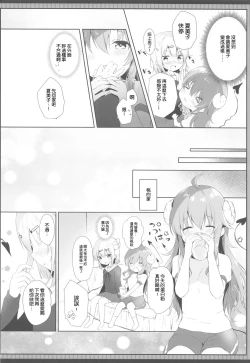 Page 7 of Shamiko wa Yokoshima Mazoku dattan da ne