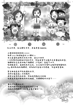 Page 25 of SMILE FOR YOU 2