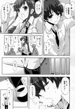 Page 111 of COMIC Megastore H 2007-04