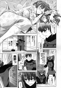 Page 117 of COMIC Megastore H 2007-04