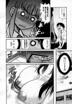 Page 14 of COMIC Megastore H 2007-04