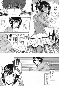 Page 165 of COMIC Megastore H 2007-04