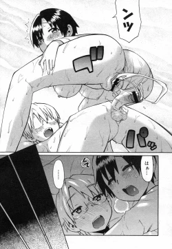 Page 197 of COMIC Megastore H 2007-04