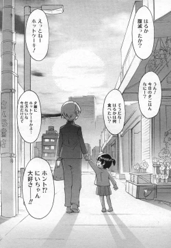 Page 198 of COMIC Megastore H 2007-04