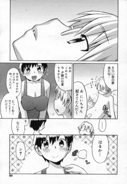 Page 199 of COMIC Megastore H 2007-04