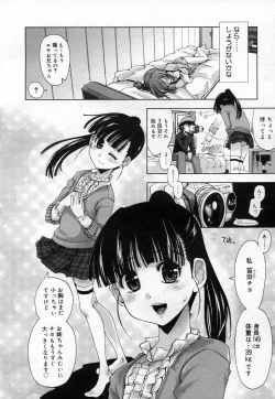 Page 202 of COMIC Megastore H 2007-04