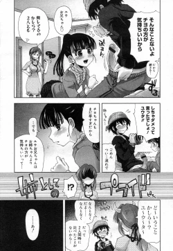 Page 205 of COMIC Megastore H 2007-04