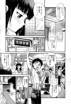 Page 21 of COMIC Megastore H 2007-04