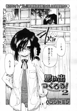 Page 221 of COMIC Megastore H 2007-04