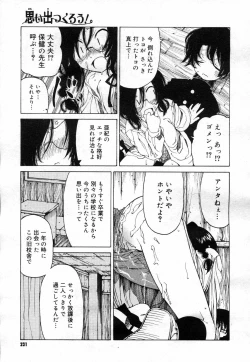 Page 229 of COMIC Megastore H 2007-04