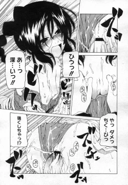 Page 231 of COMIC Megastore H 2007-04