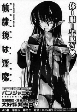 Page 239 of COMIC Megastore H 2007-04