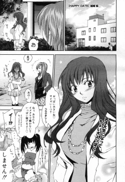 Page 241 of COMIC Megastore H 2007-04