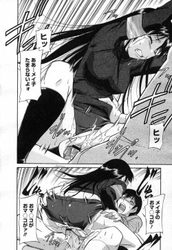 Page 272 of COMIC Megastore H 2007-04