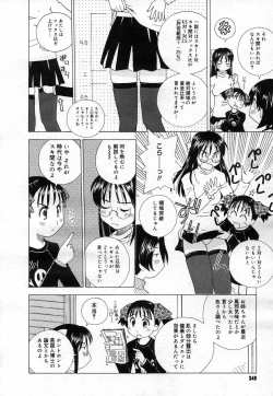 Page 346 of COMIC Megastore H 2007-04