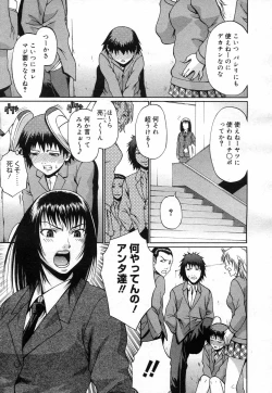 Page 353 of COMIC Megastore H 2007-04