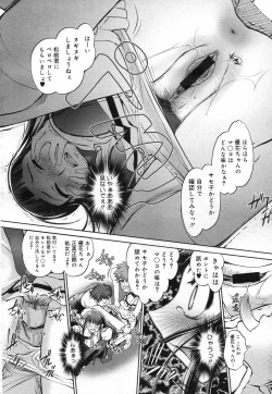 Page 406 of COMIC Megastore H 2007-04