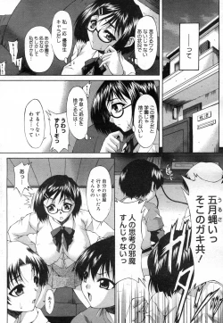 Page 426 of COMIC Megastore H 2007-04