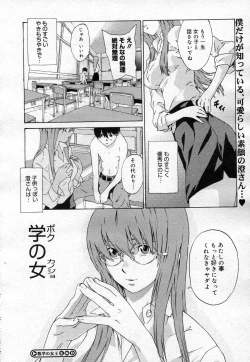 Page 466 of COMIC Megastore H 2007-04