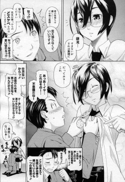 Page 75 of COMIC Megastore H 2007-04