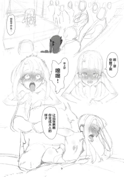 Page 10 of Rinrinkankan