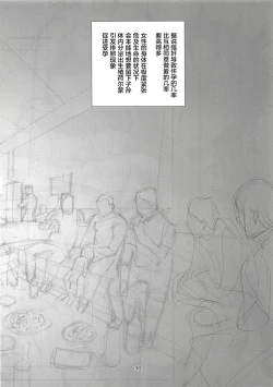 Page 31 of Rinrinkankan