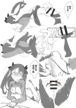 Page 33 of Rinrinkankan