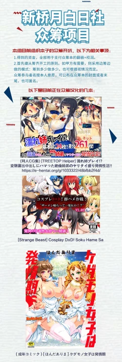 Page 68 of Rinrinkankan