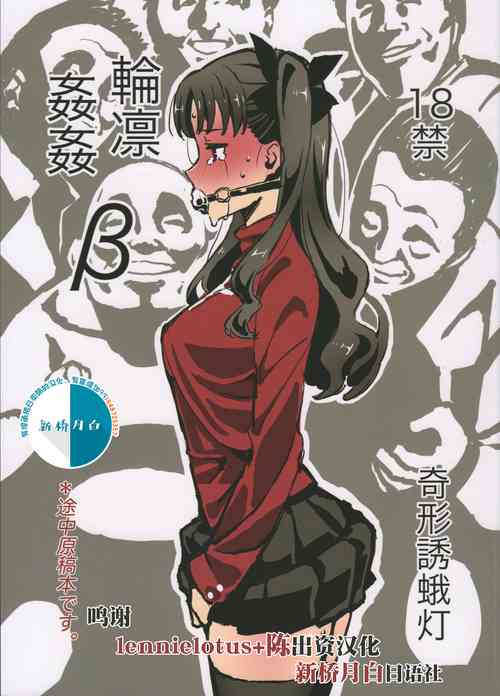 Download Rinrinkankan