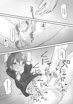 Page 24 of Namaiki na Imouto o Daitai Te dake de Ikasemakuru