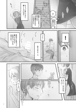 Page 7 of Namaiki na Imouto o Daitai Te dake de Ikasemakuru