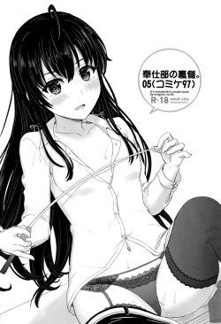 Page 25 of Houshitachi no Uragawa.