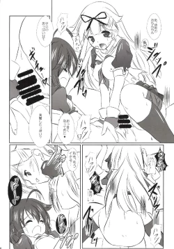 Page 16 of Kaisou Kyousou!