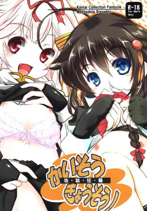 Download Kaisou Kyousou!