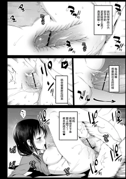 Page 14 of Saimin Tamura Yuri