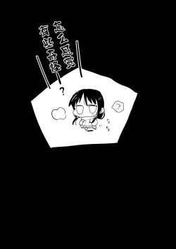 Page 27 of Saimin Tamura Yuri