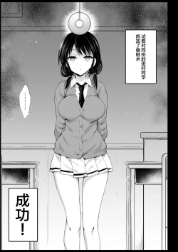 Page 5 of Saimin Tamura Yuri