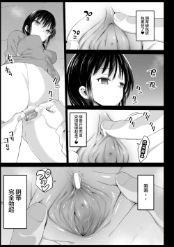 Page 7 of Saimin Tamura Yuri