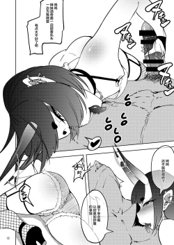 Page 11 of Shu Shu Ten Ten