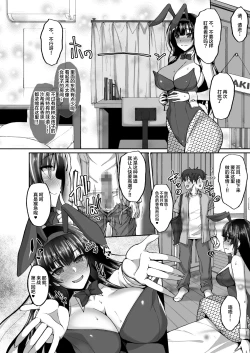 Page 23 of CHISHOJOFUKIIIN no MINNA ni IENAI INBI na ONEGAI 3