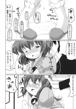 Page 12 of Omorashi Chikan Densha