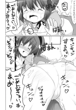 Page 14 of Omorashi Chikan Densha