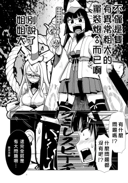 Page 6 of Ikiosame 丨 最後一次