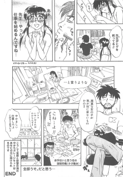 Page 101 of Sisters kyodai ～Demi human～